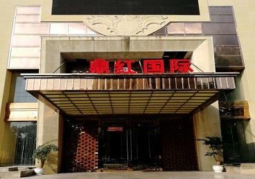 眉山市商务KTV少爷哪家最开放-鼎红国际KTV消费价格玩乐点评